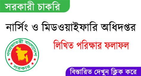 dgnm.gov.bd|dollar general advertising agency.